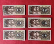 全新人民幣1980年壹角紙鈔（6張合拍，全新，保真）。
