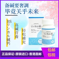 Japan Made wish Small Alkali Bottle Alkali Yiyou Lan Yibao bs Alkali Calcium babysupport Natural Cal