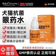 Cat Cat Pet Medicine Cat Drop Eye Drop Eye Drop Eye Drop Eye Drop for Dogs Cats Eye Drop Eye Drop Ey