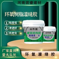 Cement Crack Repair Agent Filling Glue Ground Floor Concrete Crack Repair Cement Glue Texture Fast P