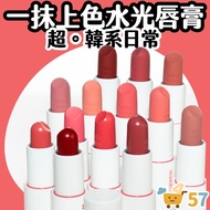 WAKEMAKE Glossy Lip Balm Lipstick Water Gloss G