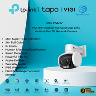 VIGI C540V - VIGI 4MP Outdoor Full-Color Dual-Lens Varifocal Pan Tilt Network Camera