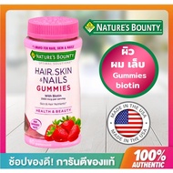 ครบทุกสูตร  nature bounty hair skin and nails  gummies เยลลี่ กัมมี่ ( Drk04)