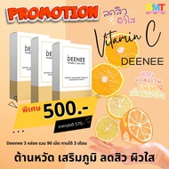 สูตรใหม่ เซต 3 กล่อง VIT C DEENEE วิตามินซี เกรดนำเข้า vittamin c 1000 + ZINC