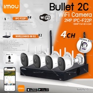 imou Bullet 2C Wifi ip camera 2MP 1080P รุ่น IPC-F22P (4ตัว) + NVR 4Ch รุ่น NVR1104HS-W-S2 (1ตัว) + Harddisk 6TB ชุดกล้องวงจรปิดไร้สาย มีไมค์ในตัว