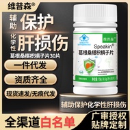 Pueraria Mulberry Citrus Citrus Chips Liver Care Liver 30 Capsules Damage Protection Blue Hat Health