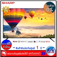 Sharp 4T-C70CK3X 4K UHD Android TV ทีวี 70 นิ้ว - ผ่อนชำระ 0% By AV Value