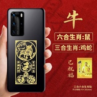 打牌建议带手机贴十二生肖三合六合守护神手机壳金属贴纸烫金饰品Suggest wearing a mobile phone to stick the twelve zodiac signs, three