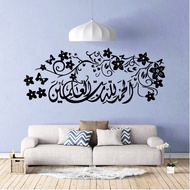 RD007 WALLSTICKER KALIGRAFI ISLAM ALHAMDULLIAH 60X90 WALSTIKER DINDIN