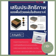 มาแรง แผ่นใยสังเคราะห์geo-textile ของใหม่