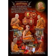 LP Pong Ganesha Rian 三头象神 Roon Sompraddhana财富无烦恼
B.E. 2562 Wat Jaeng