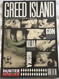 Hunter x Hunter Greed Island 海報