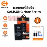 Commy แบตโทรศัพท์ของแท้ รับประกัน 1ปี แบตเตอรี่ Samsung Note Series Note10+/ Note10 / Note9 / Note8 