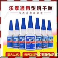 [Preferred Goods] Loctite 401 Quick-Drying Glue 495 403 460 415 416 496 498 Bonding Metal Wood Plast