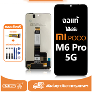 หน้าจอ LCD xiaomi Poco M6 Pro 5G หน้าจอจริง 100% เข้ากันได้กับรุ่นหน้าจอ poco m6 pro 5g/23076PC4BI ไ