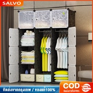Salvo ตู้เสื้อผ้า DIY กันน้ำ กันฝุ่น ประกอบง่าย ตู้หนังสือ ตู้เสื้อผ้าพลาสติก PP ตู้เก็บของเล่น ตู้ใส่เสื้อผ้า