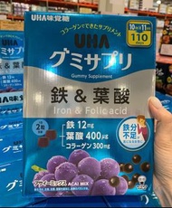 【日本直送 - 現貨】少量現貨‼️ 日本🇯🇵Costco貨品 - UHA 維他命鐵+葉酸+骨膠原軟糖。