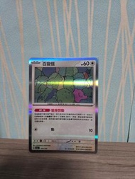 百變怪(閃)-Pokemon Card閃色寶藏ex