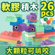 Soft Rubber Building Blocks 26pcs Soft Building Blocks 6662-1 Soft Building Blocks Large Building Bl