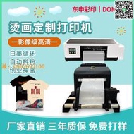 【惠惠市集】A3柯式燙畫彩色印衣服機器T恤紡織短袖衛衣服裝印圖案數碼印花機