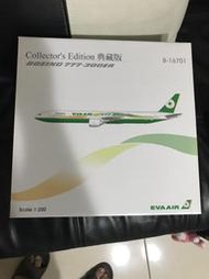 HOGAN 長榮航空 777-300ER典藏版(官方）