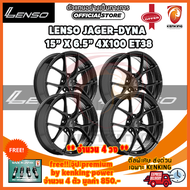 ล้อแม็กซ์ LENSO WHEEL JAGER-DYNA ขอบ 15 (จำนวน 4 วง ) Free!! จุ๊ปสแตนเลส Premium ลิขสิทธิ์แท้รายเดียว Best Price ++ Guarantee  ของใหม่ ของแท้ รับประกันศูนย์แท้