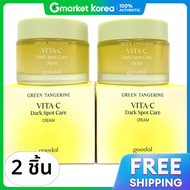 GOODAL | ครีมบำรุงผิวหน้า Green Tangerine Vita C ลดเลือนจุดด่างดำ 50 มล. x 2 (1+1)