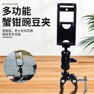 Metal Crab Claw Clamp Mobile Phone Holder Accessories Selfie Live Broadcast Stall 360 Degree Multi-functional Crab Claw Pea Clamp Accessories