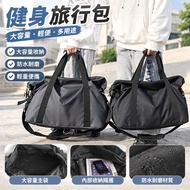 [Fitness Travel Bag] Duffel Storage Bag Gym Bag Sports Large-Capacity Handbag Waterproof Business Tr