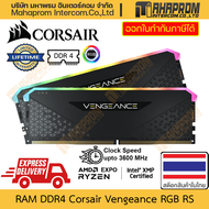 RAM DDR4 Corsair รุ่น Vengeance RS RGB รองรับ Overclock 3600 MHz XMP / EXPO จาก Intel และ AMD สินค้า