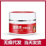 Shilaige Burn Spirit Antibacterial Cream Burn Cream Burn Cream Burn Burn External Use Ointment