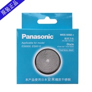 【Nice】 อุปกรณ์เสริมเครื่องโกนหนวด Panasonic ตะแกรงใบมีดด้านใน WES9392C เหมาะสำหรับ ES6500 ES6510 ตะแ