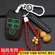 Suitable for Land Style X7 X5 X2 X8 Land Style Car Leather Key Case Land Style X7 Key Protective Cas
