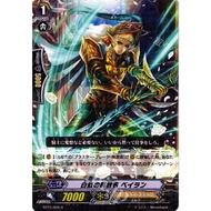 JP Vanguard Card White Rainbow Liberator Baylan BT15/026 R/Azure Storm General Gregorios BT15/038 R