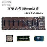 Yingjie B75Direct Plug8Card Set Motherboard Eight Card Multi-Video Card Slot65mm Wide Spacing847 B85