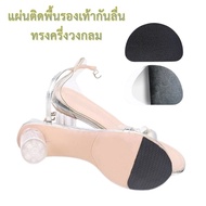 แผ่นติดพื้นรองเท้ากันลื่น ทรงครึ่งวงกลม แผ่นติดรองเท้า แผ่นกันลื่นรองเท้า แผ่นกันลื่นติดรองเท้า แผ่น