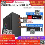 【可開發票】全新i3 13100/i3 10105/12100酷睿i5辦公迷妳固態電腦配置主機獨顯高配遊戲DIY組裝機整