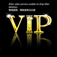 Your exclusive service, do not delete it 請不要删除禮物，否則將無法順利發貨