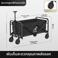 Aoran | รถเข็นพับได้สำหรับแค้มปิ้ง