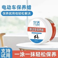 Electric Vehicle Maintenance Wax Electric Vehicle Waxing Polishing Wax Polishing Wax Motorcycle Body