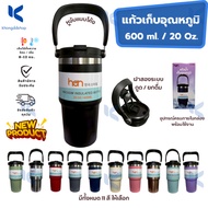 HAN 20oz 600ml Cold Storage Glass Genuine 304 Stainless Steel Curved Handle Steam Does Not Stick To 