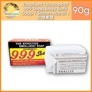Emollient Chlorophyll 999 Soap Body Bath Soap / Sabun Mandi / 叶绿素皂 90g 商 肥皂