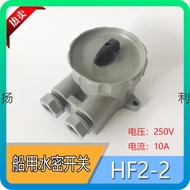 Sailing Marine Nylon Watertight Switch HF2-2/2B Conversion Switch 250V 10A IP56 Ready Stock KSQT