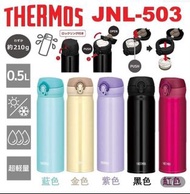 Thermos 超輕保溫瓶 500ml