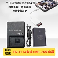 Suitable for Nikon D3400 D3500 D5500 D5600 Camera Battery+Charger+Card Reader EN-EL14