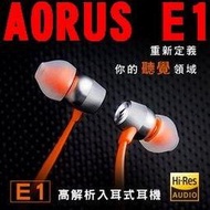 AORUS E1 高解析入耳式耳機