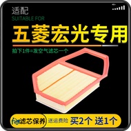 Suitable for Wuling Hongguang S Air Filter Element S1 Filter S3 Air Filter Grid S1 Original Factory 