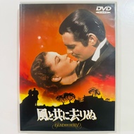 Gone With The Wind DVD – Japanese Release Region 2 NTSC Preloved Classic