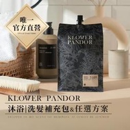 台灣現貨【KP記憶香氛 官方直營】ME TIME時光香水沐浴露洗髮露補充包｜沐浴乳補充包洗髮精補充包  露天市集  全台
