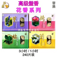 Bodhi Pan Incense/Floral Incense/Bodhi 240 Pieces Pagoda Incense/240 Pieces/3 Hours/1 Hour/Premium P